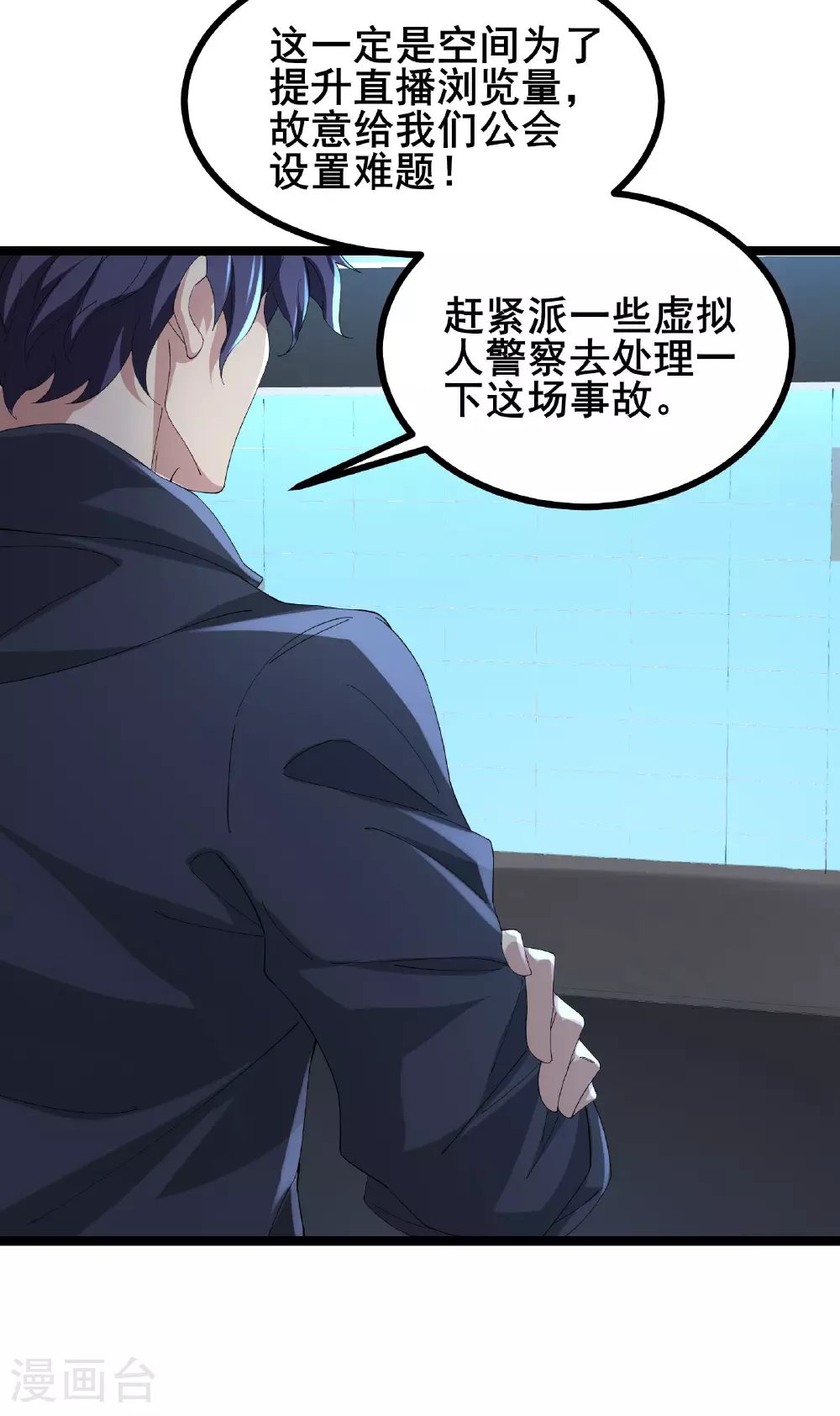 第66话 老司机带你飞14