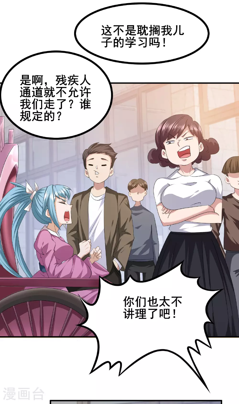 第86话 有问题吗？6
