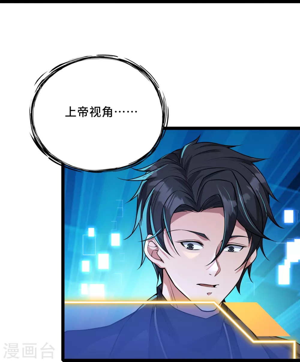 第3话 比赛开始10