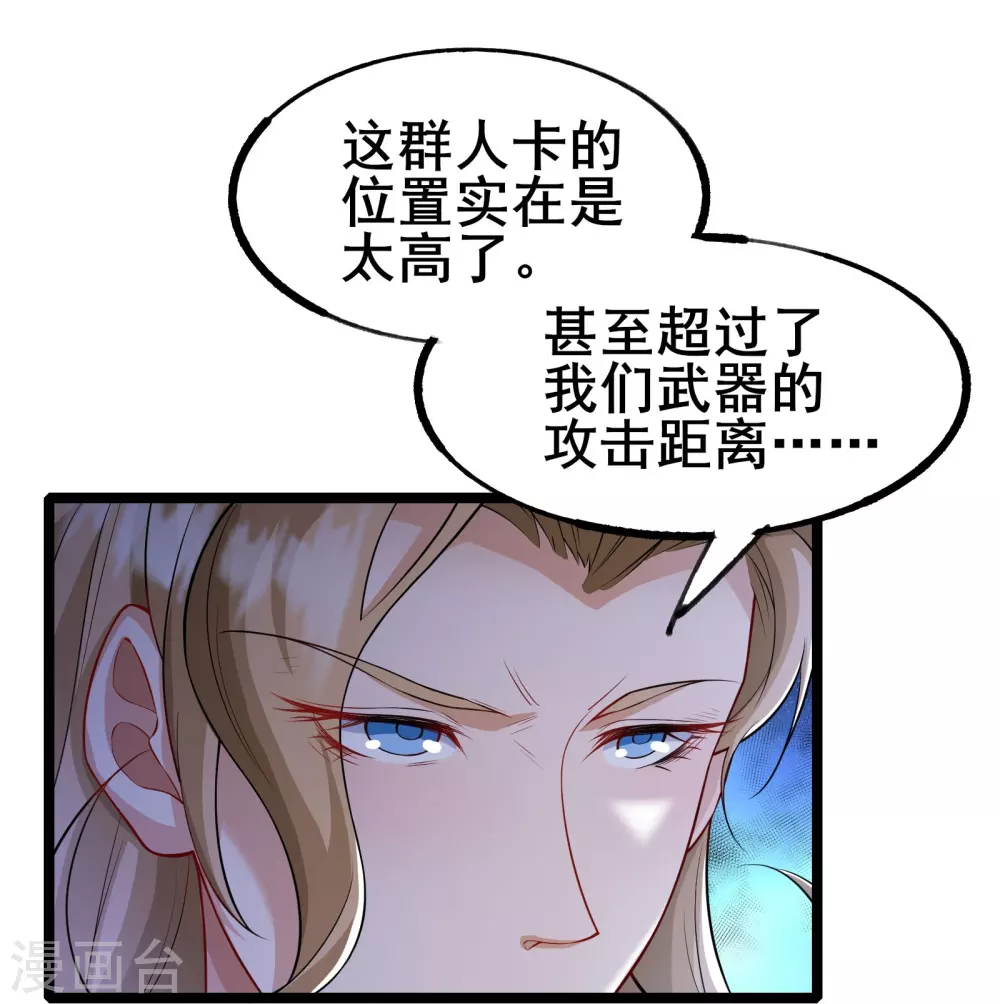 第7话 大佬竟然在身边7