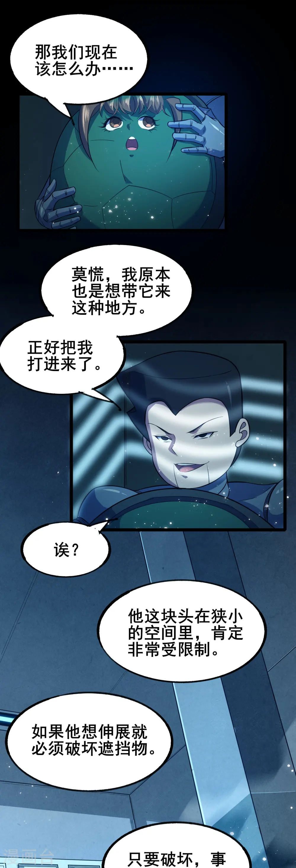 第11话 反派死于话多32