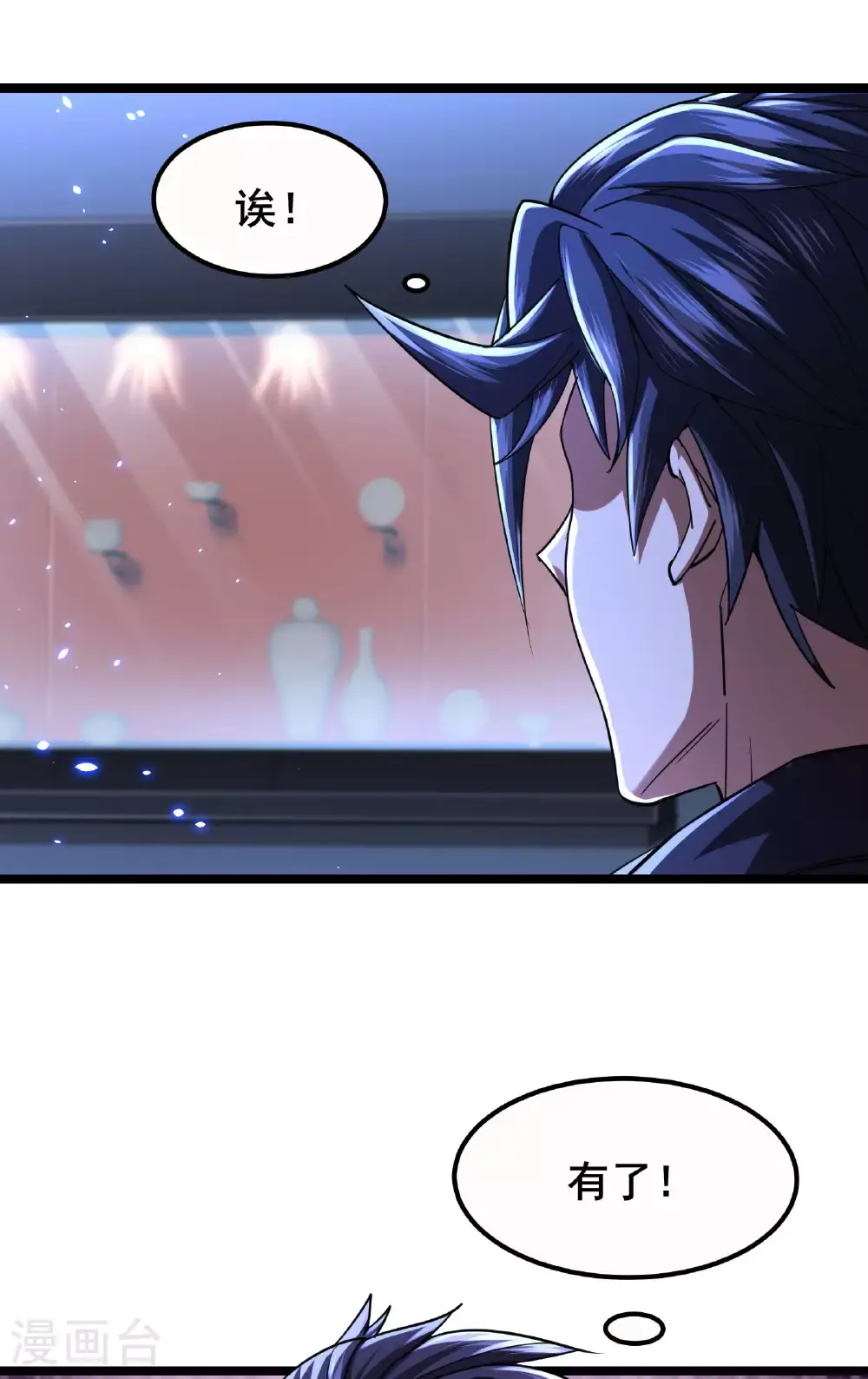 第91话 拿回国宝232
