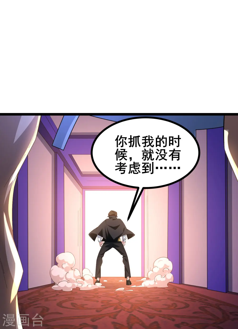 第25话 我的字典里没有逃30