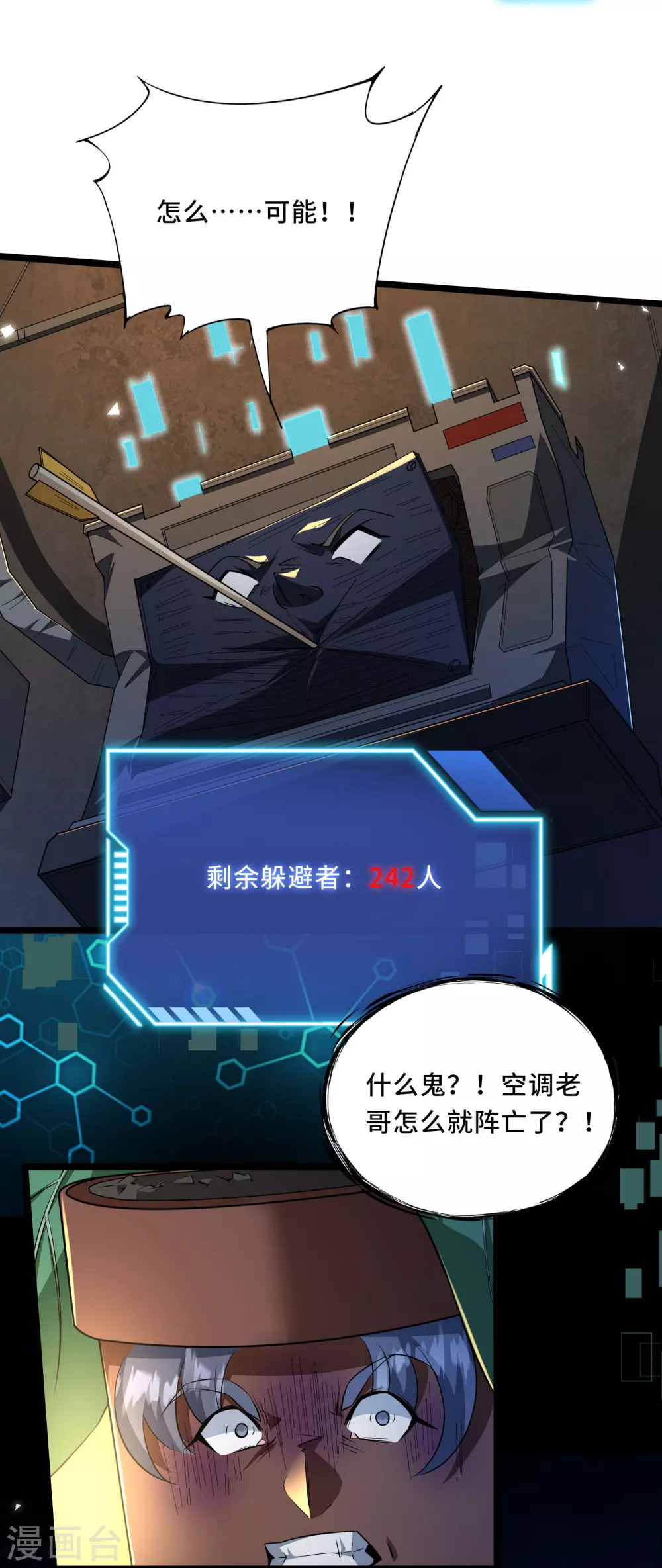 第3话 比赛开始37