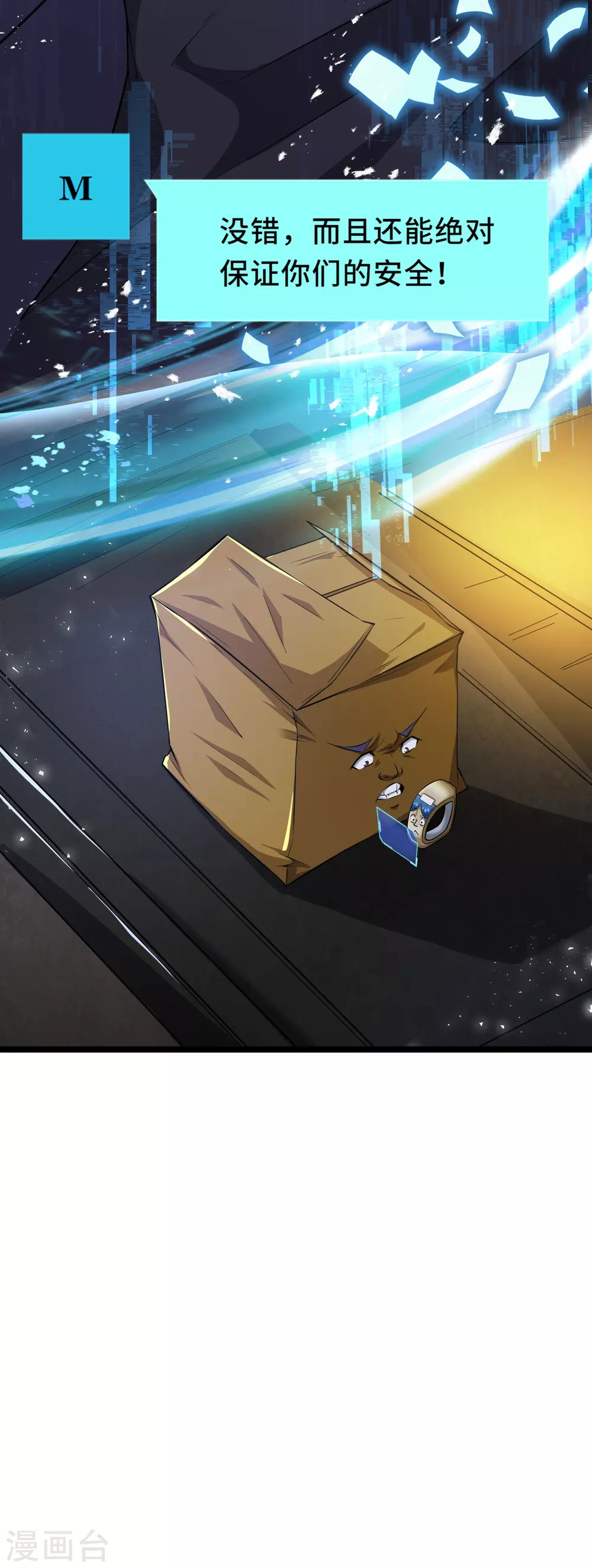 第3话 比赛开始67