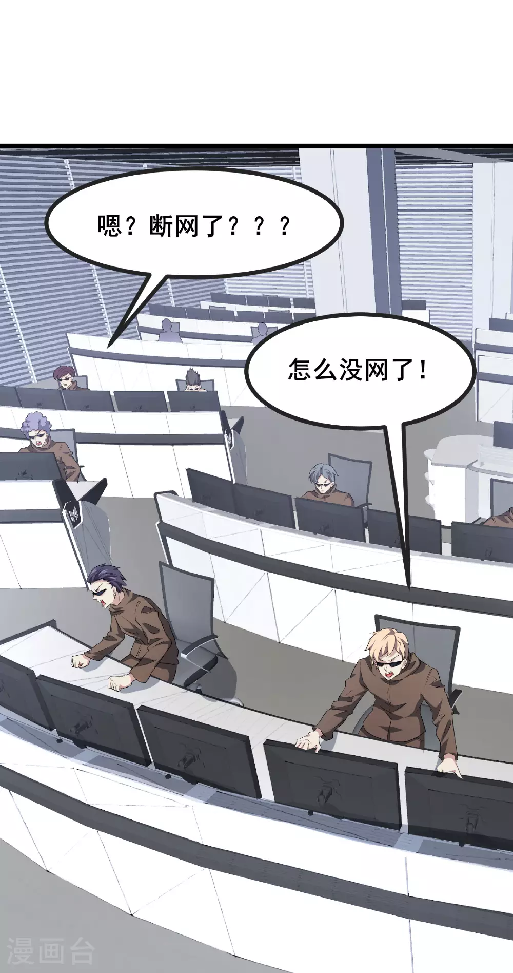 第71话 无路可逃5