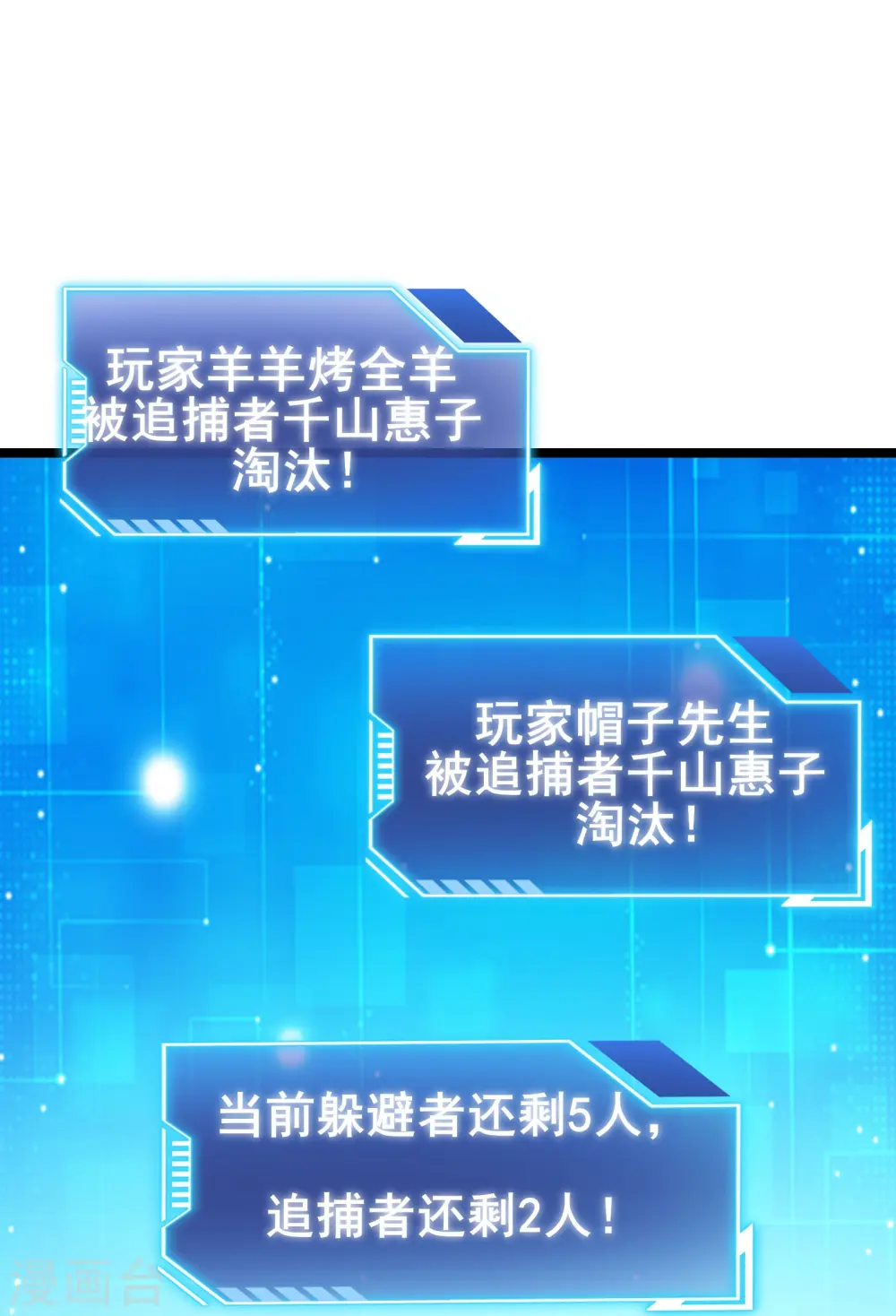 第35话 激活雕像24