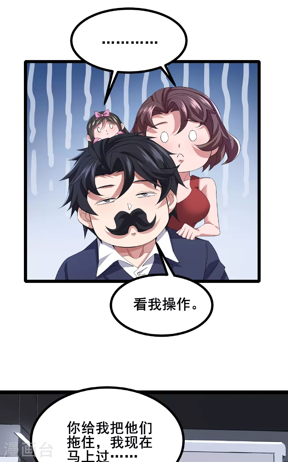 第67话 完美逃脱方案18