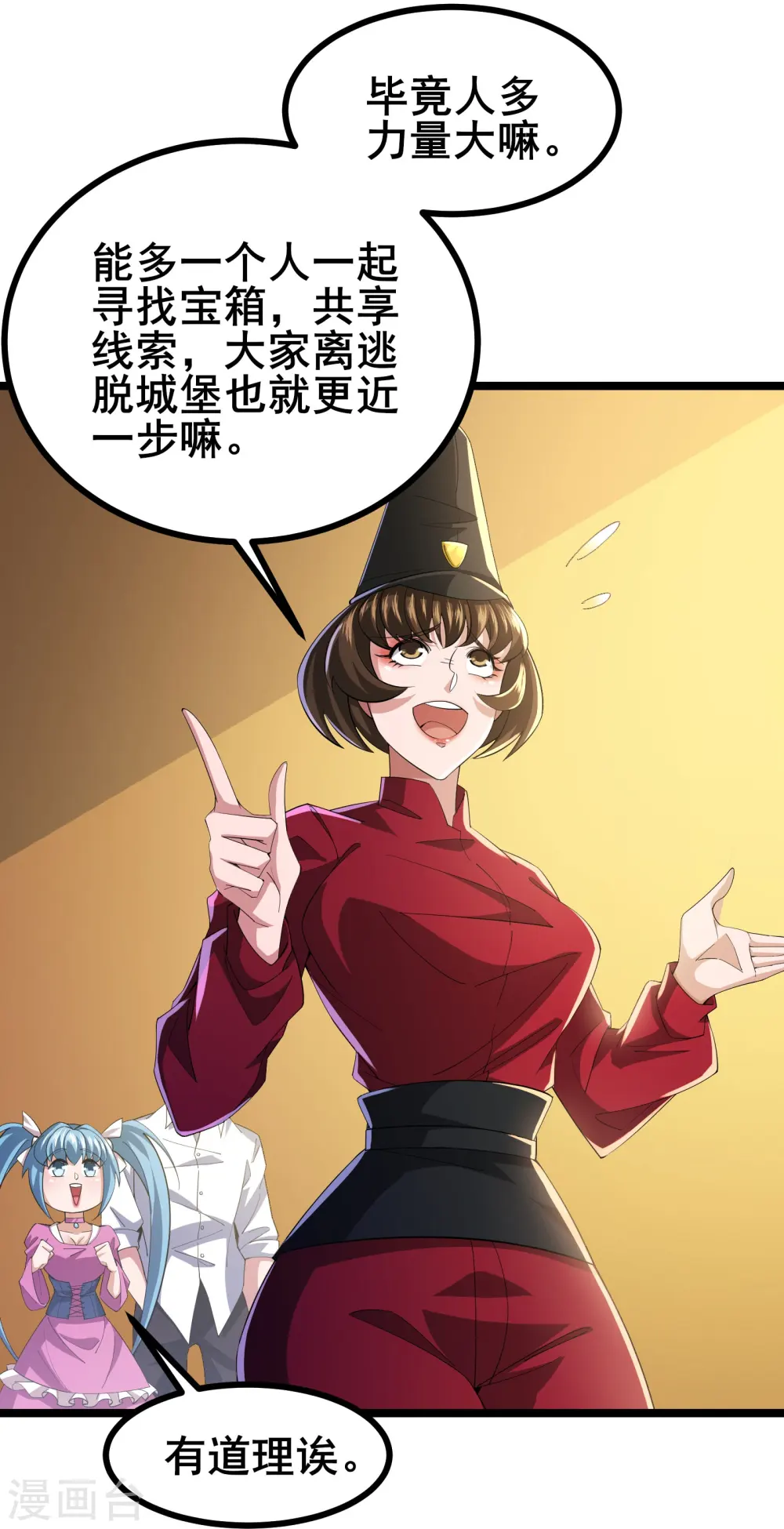 第30话 团队新成员10