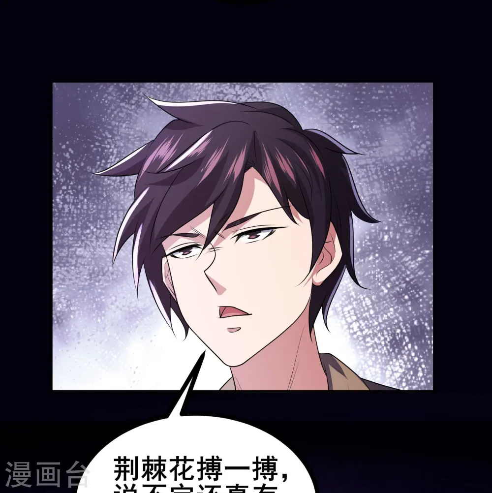 第37话 把东西给我，饶你一命27