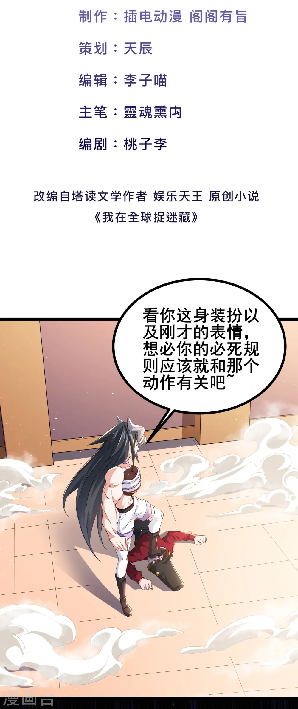 第39话上 赌敢不敢对他们动手1
