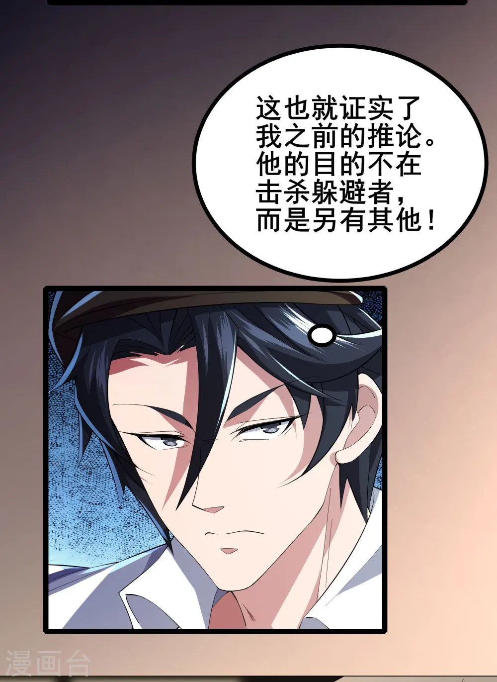 第32话 男人怎么能说不行25