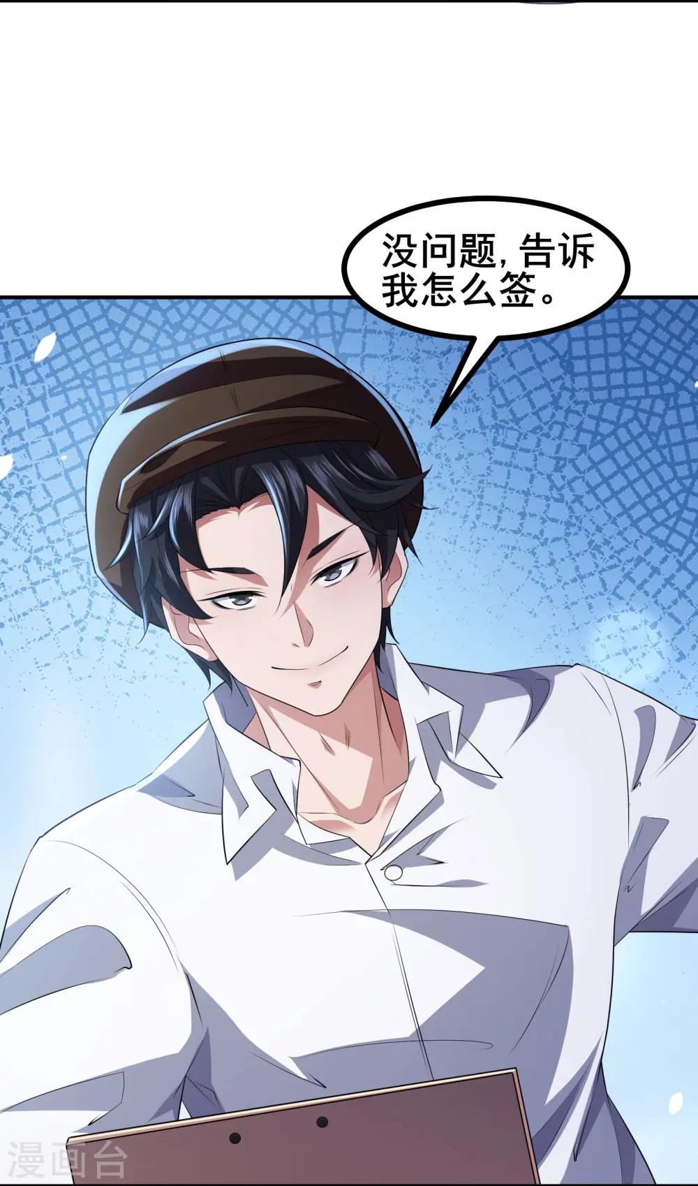 第47话 我可是很能干的辅助20