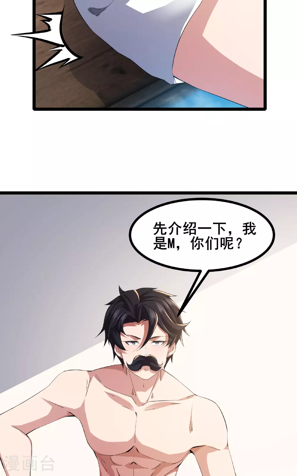 第56话 这丫头没白疼15