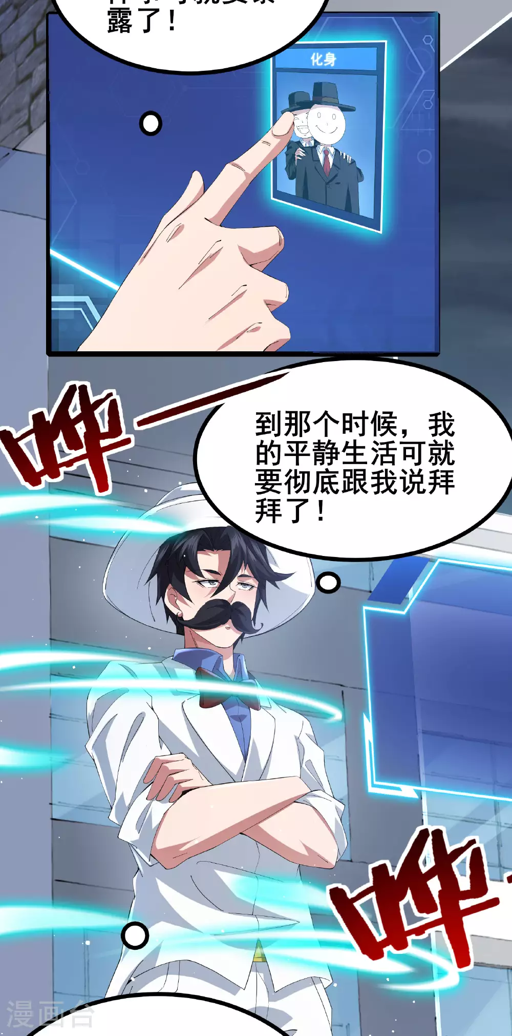 第53话 一场决定命运的比赛16