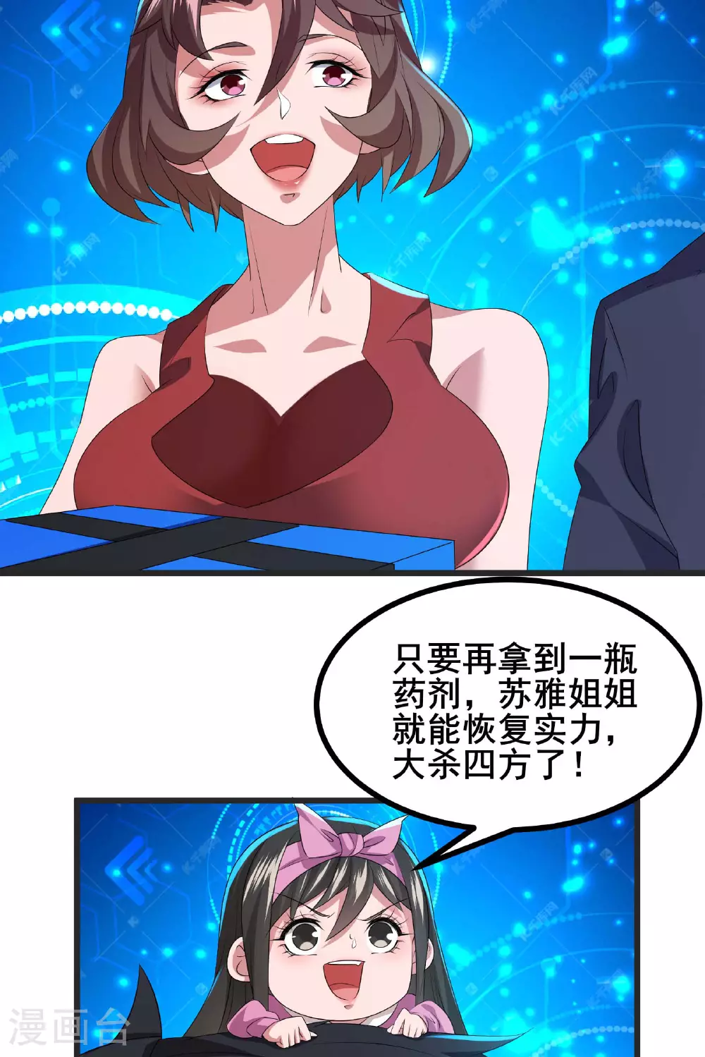 第72话 残废23