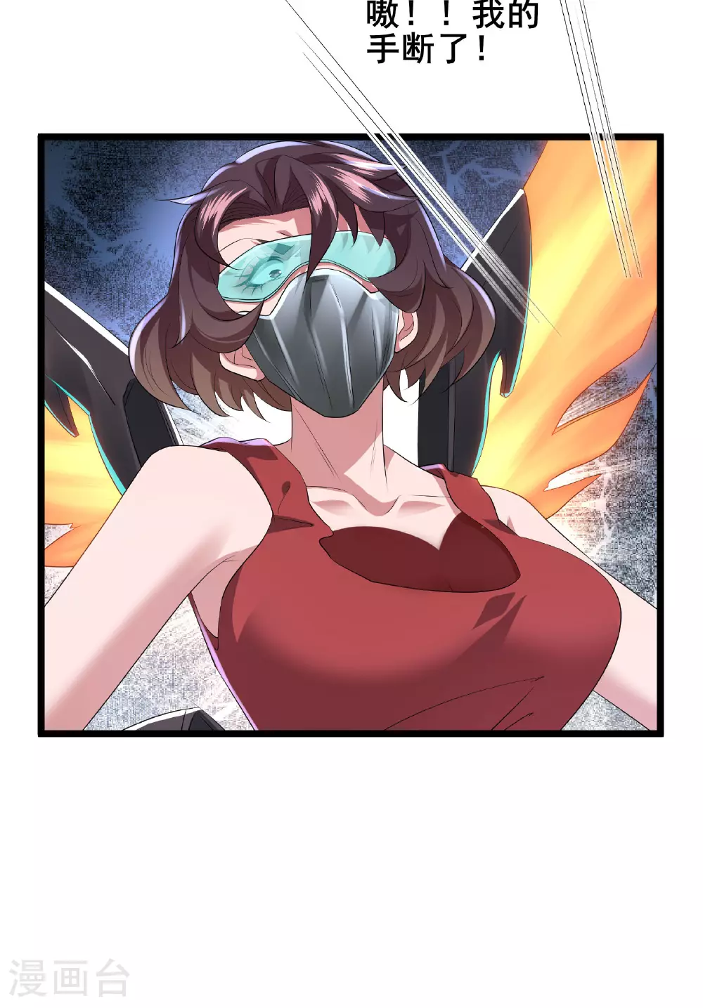 第79话 很好她上当了！10