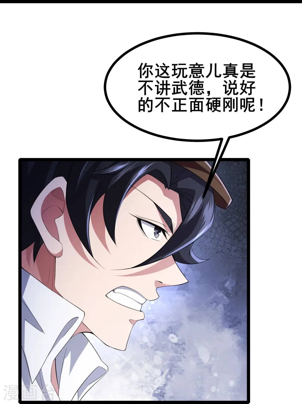 第32话 男人怎么能说不行18