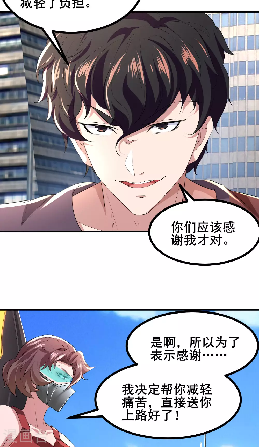 第81话 死？没那么容易3