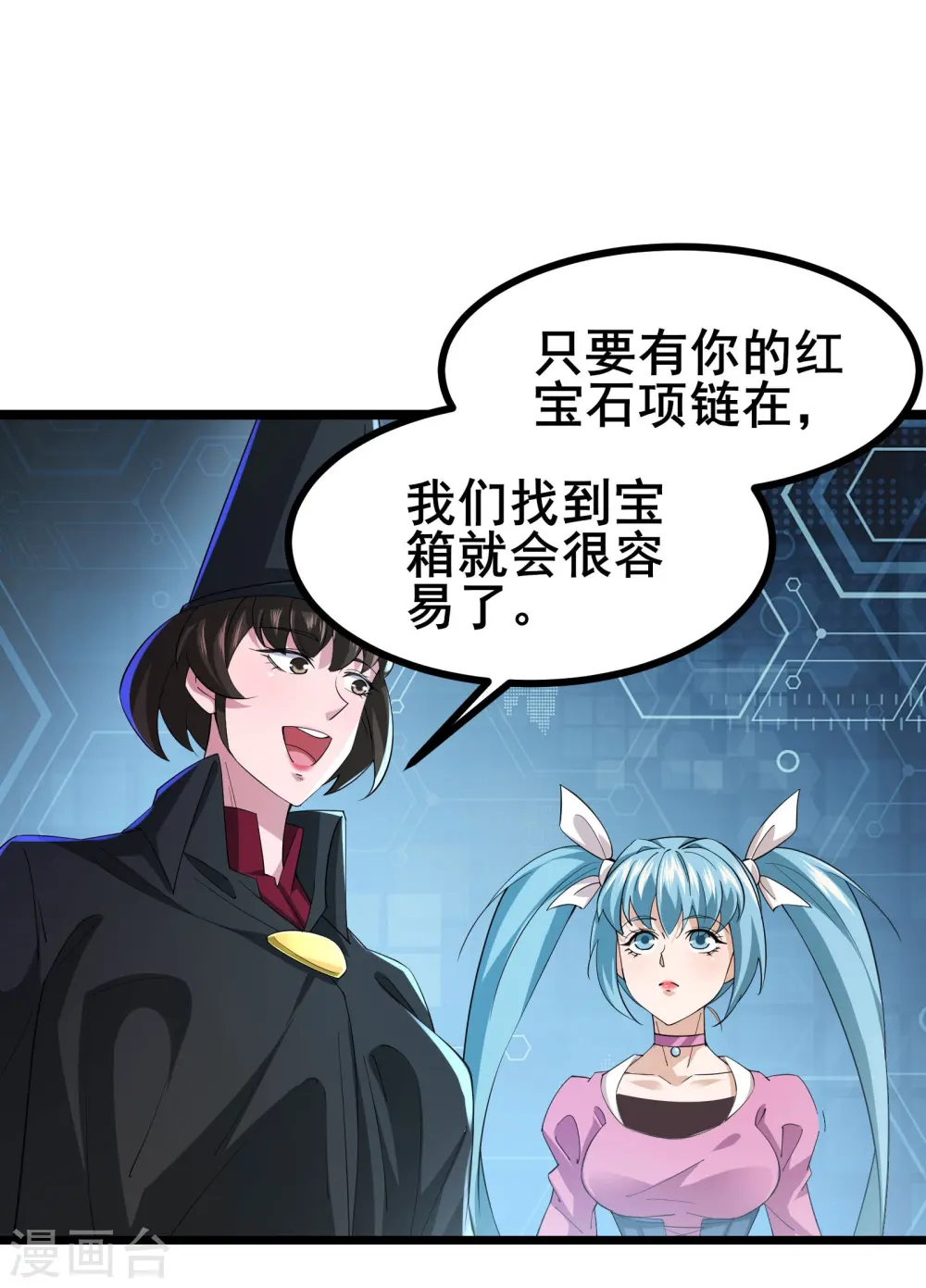 第25话 我的字典里没有逃12