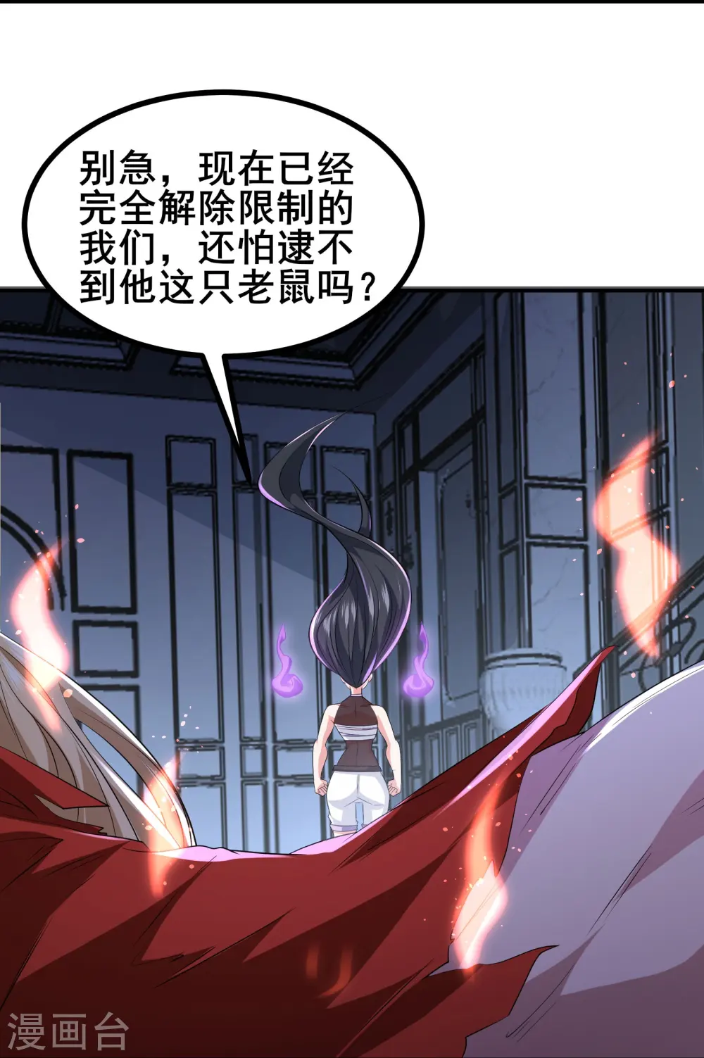 第43话 杀戮开始38