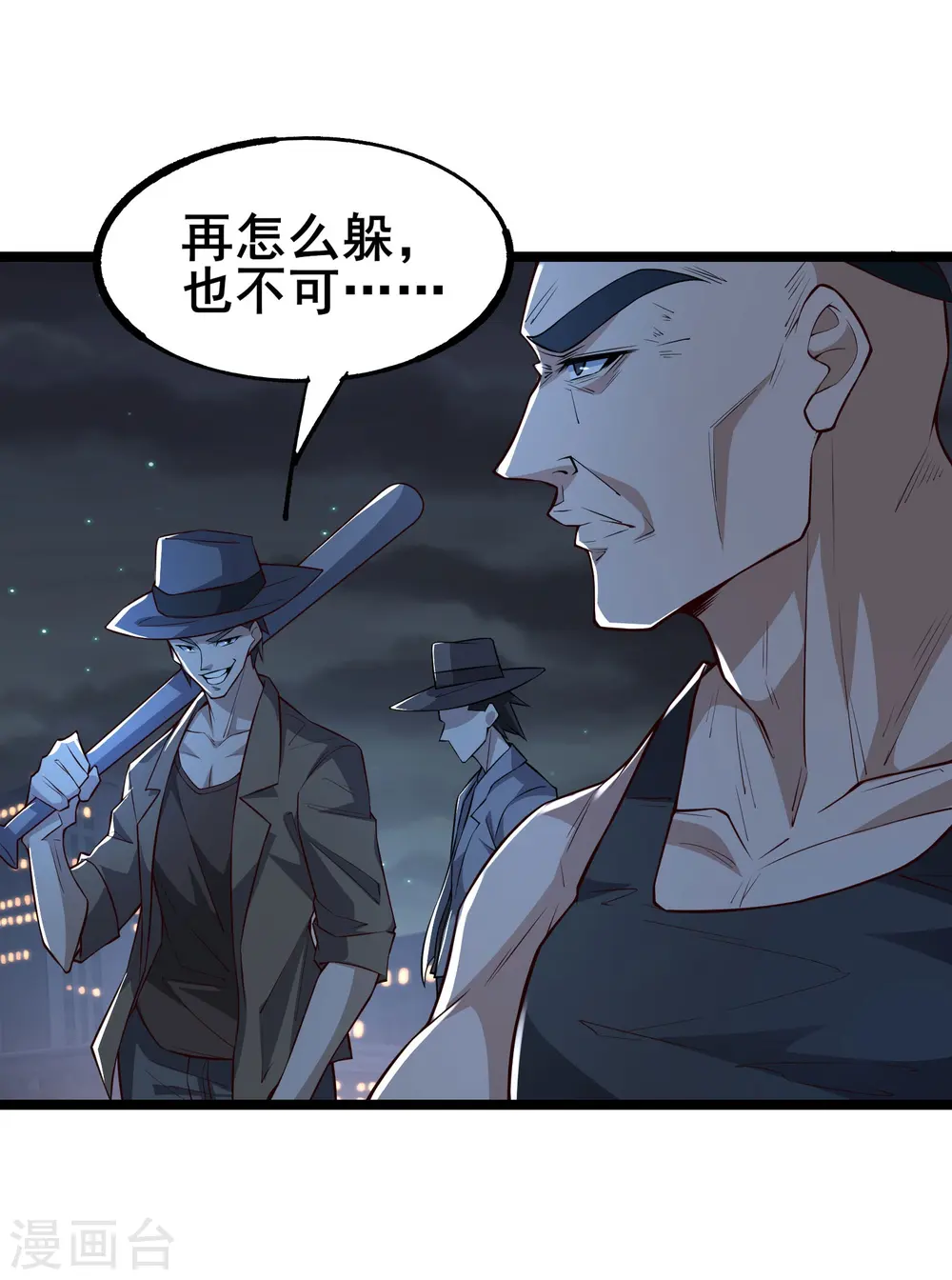 第7话 大佬竟然在身边28