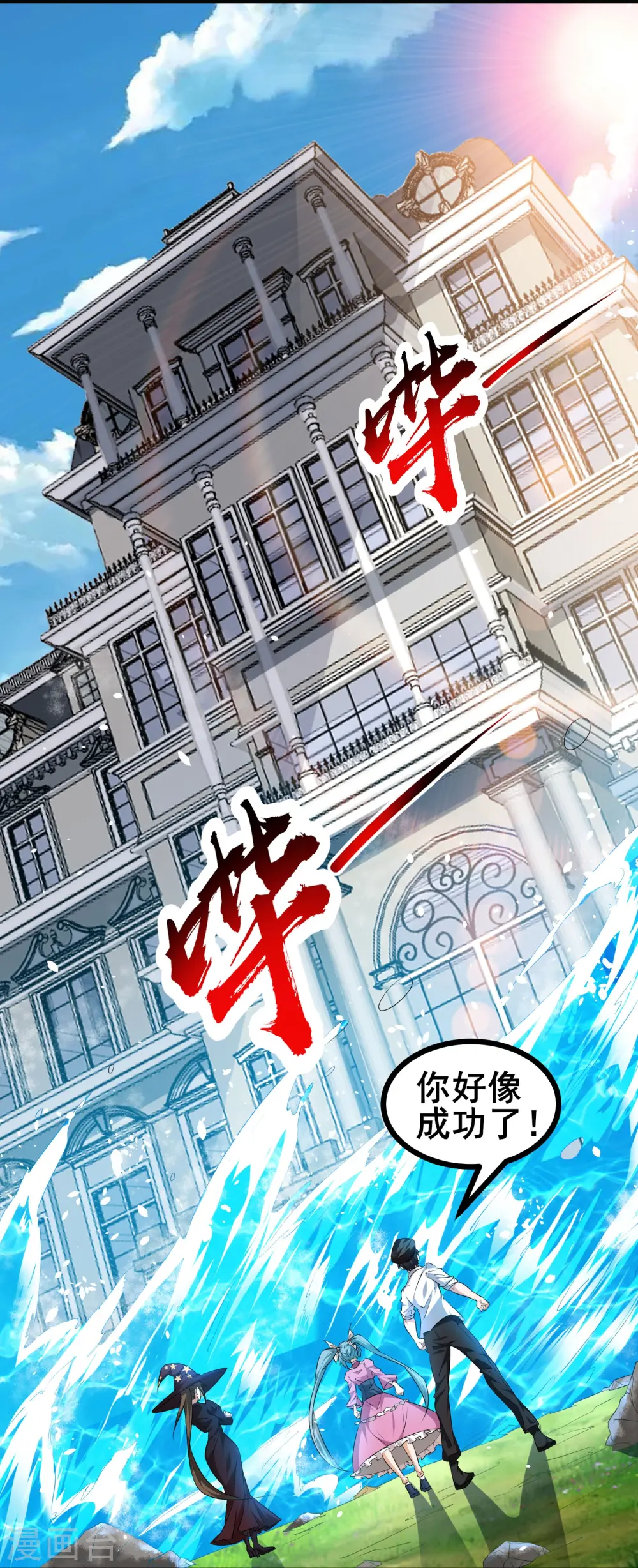 第40话 秋后算账38