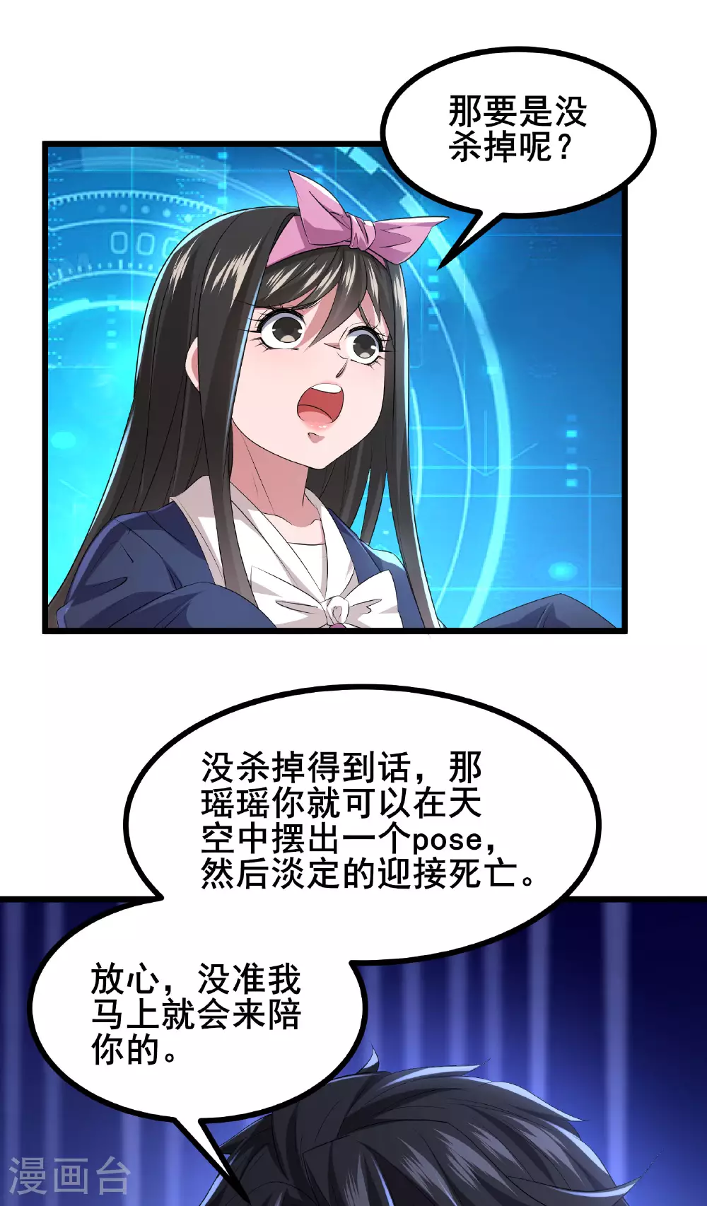 第77话 脱衣服干嘛11