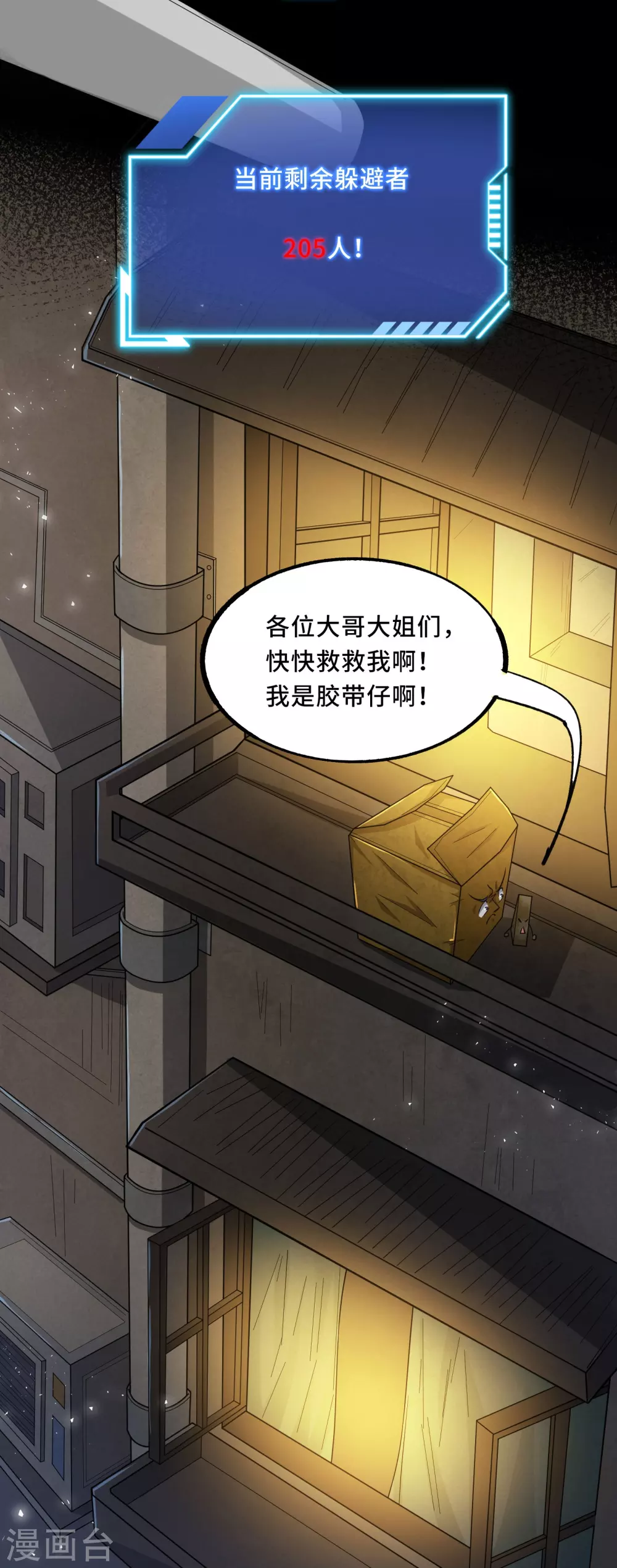 第3话 比赛开始57