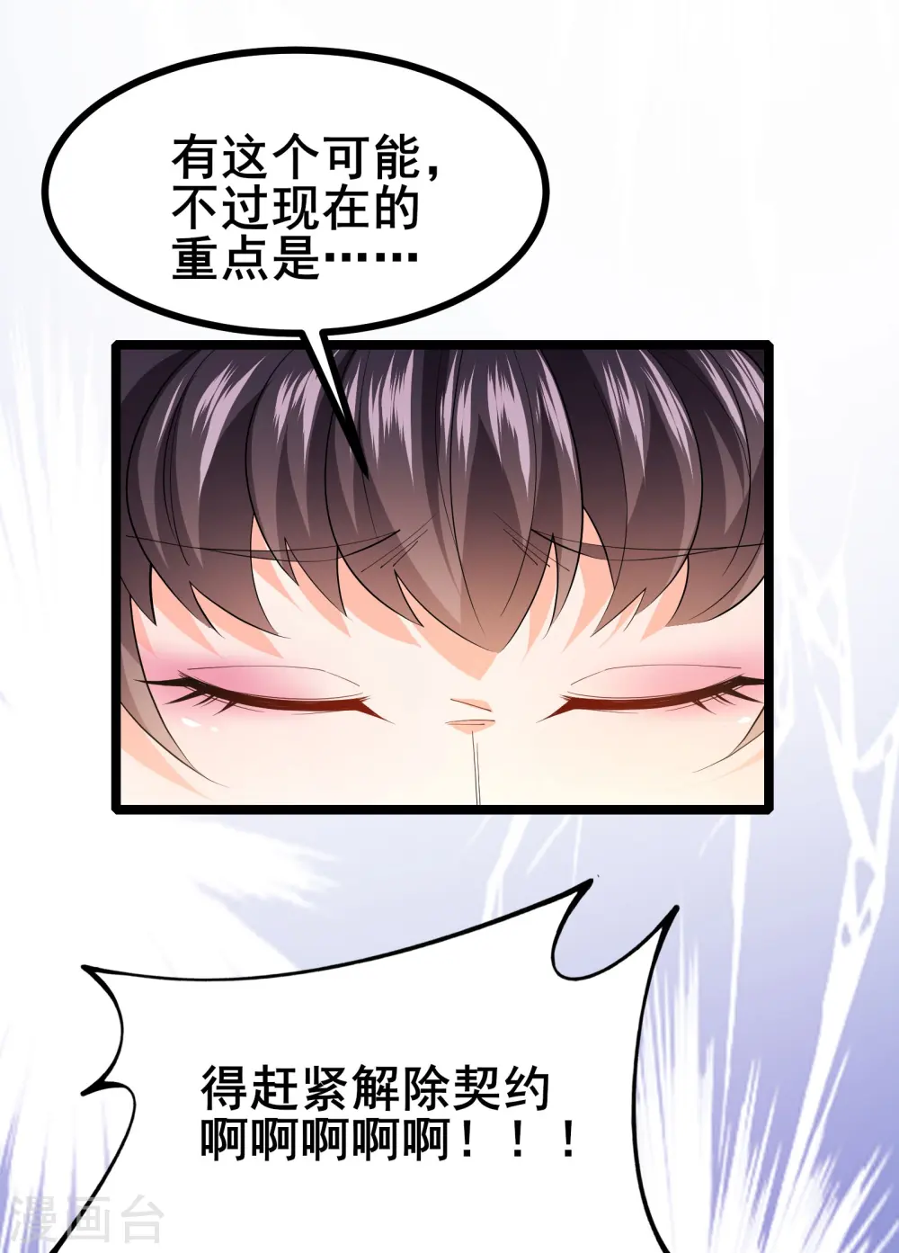第49话 不试试怎么知道27