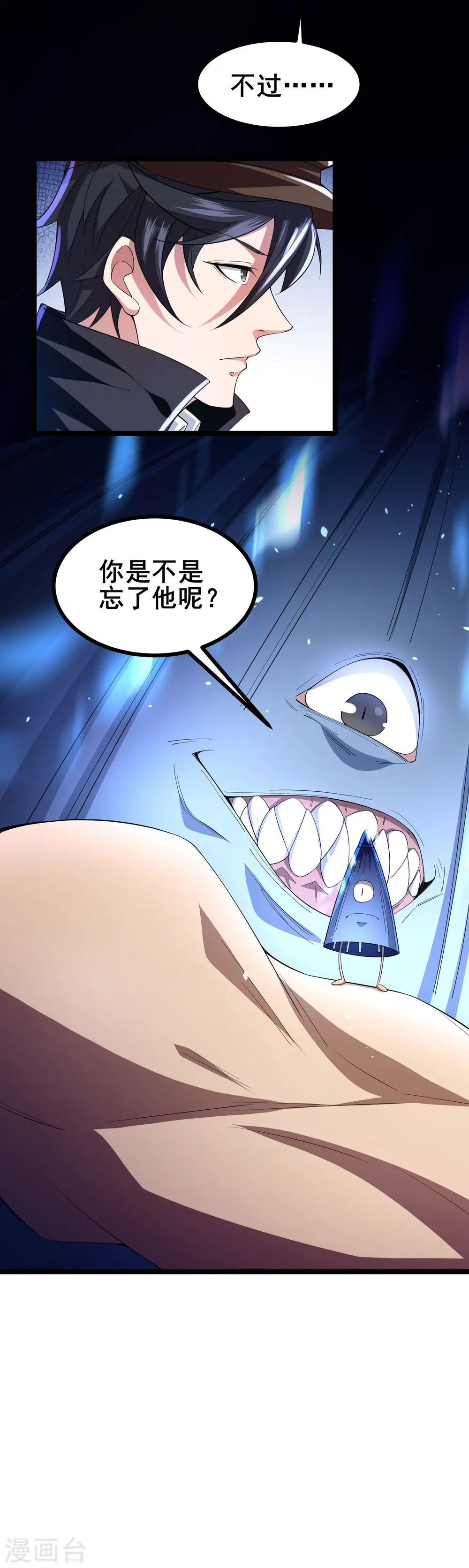 第25话 我的字典里没有逃37