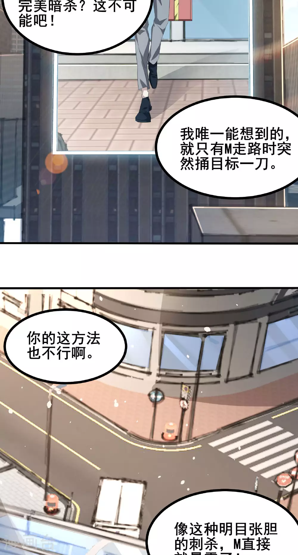 第58话 帅杀了兵13