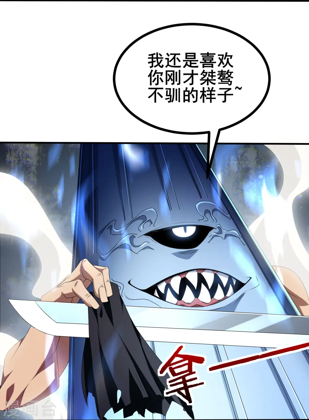 第26话 必死规则26