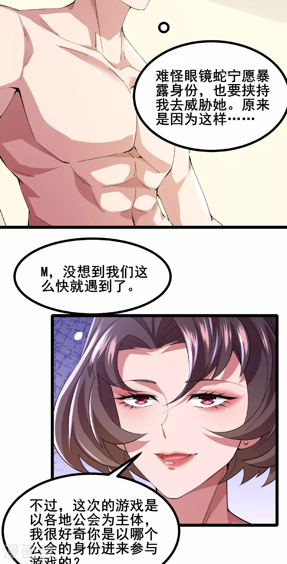 第56话 这丫头没白疼23