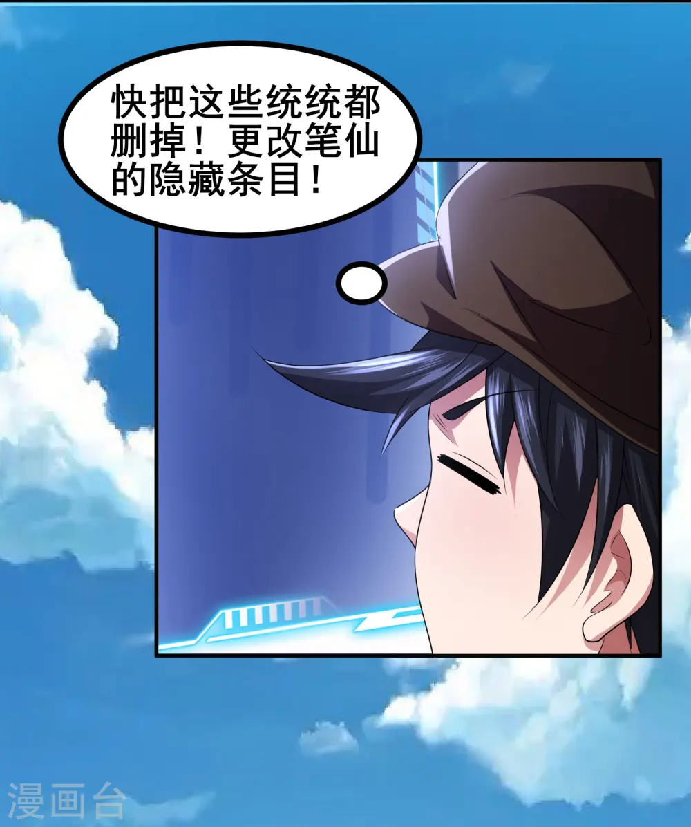 第47话 我可是很能干的辅助17