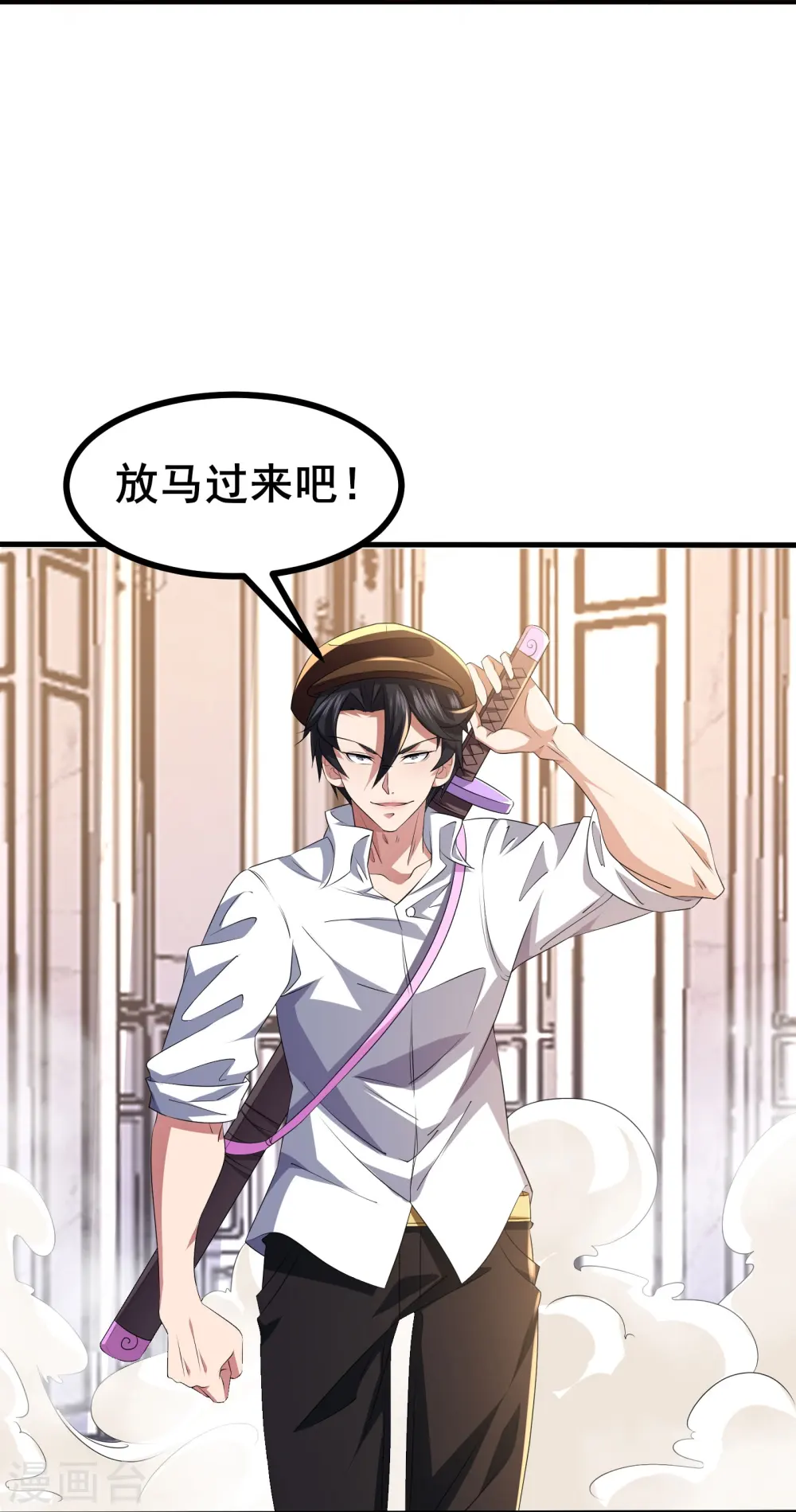 第48话 韬光养晦？没那个必要23