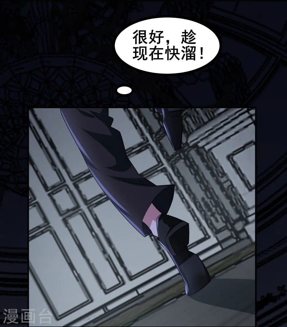 第43话 杀戮开始33