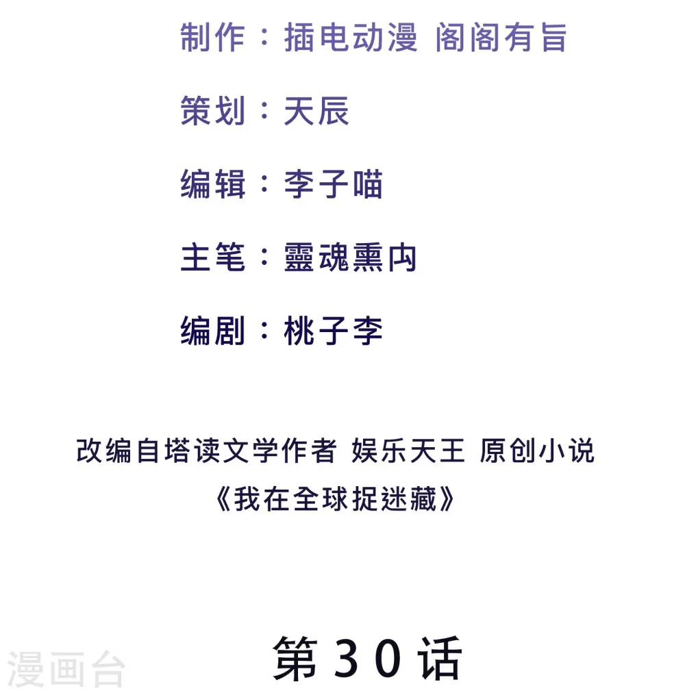 第30话 团队新成员1