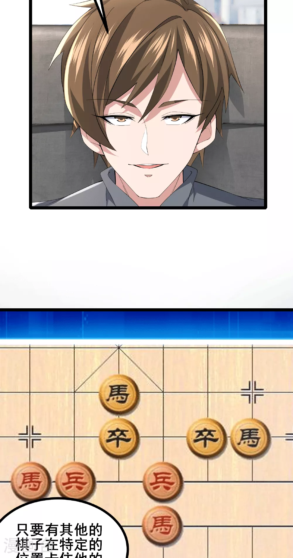 第65话 马棋的特殊规则3