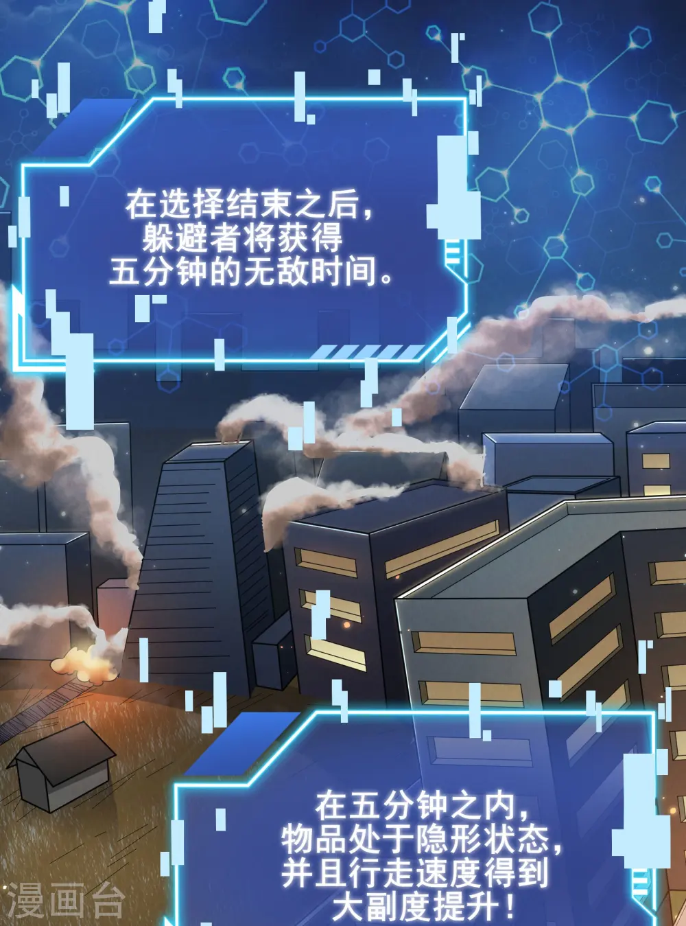 第10话 形态解除限制！0