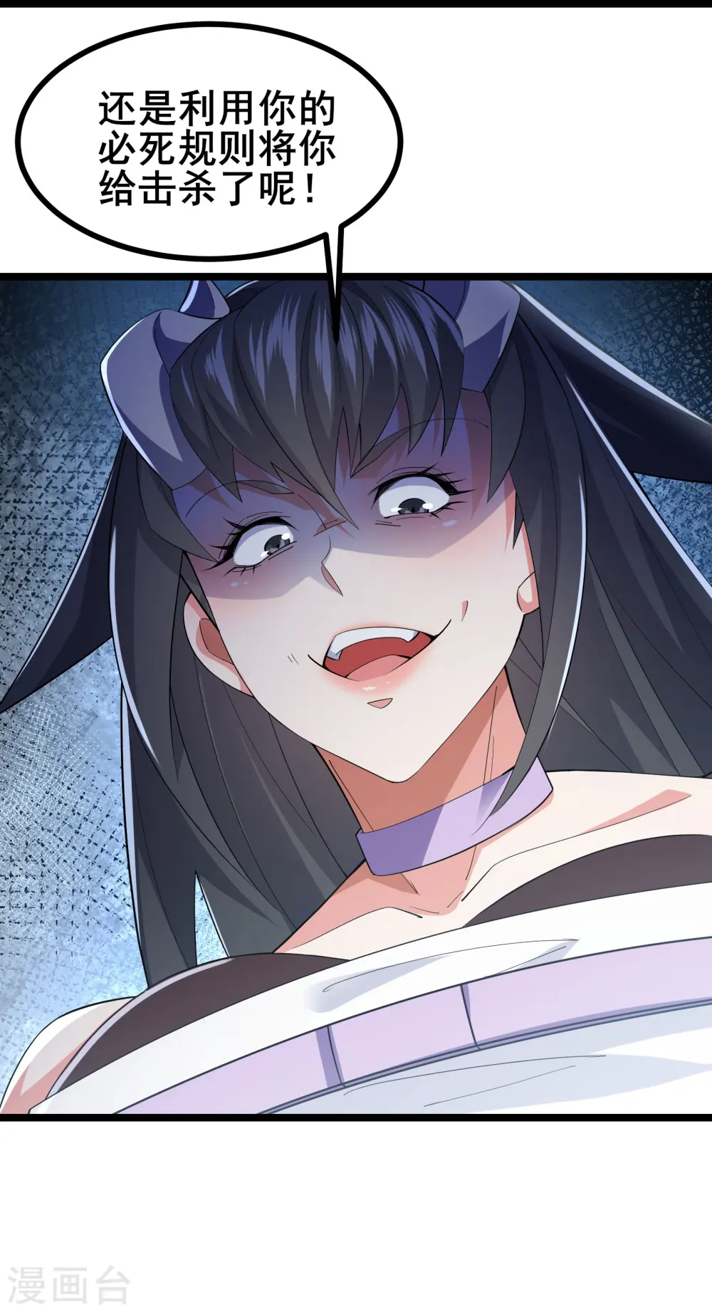 第38话 谁输谁赢还不一定呢39