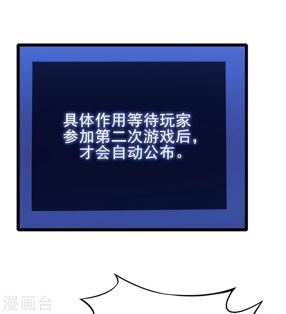 第14话 你找M，关我苏牧什么事？7
