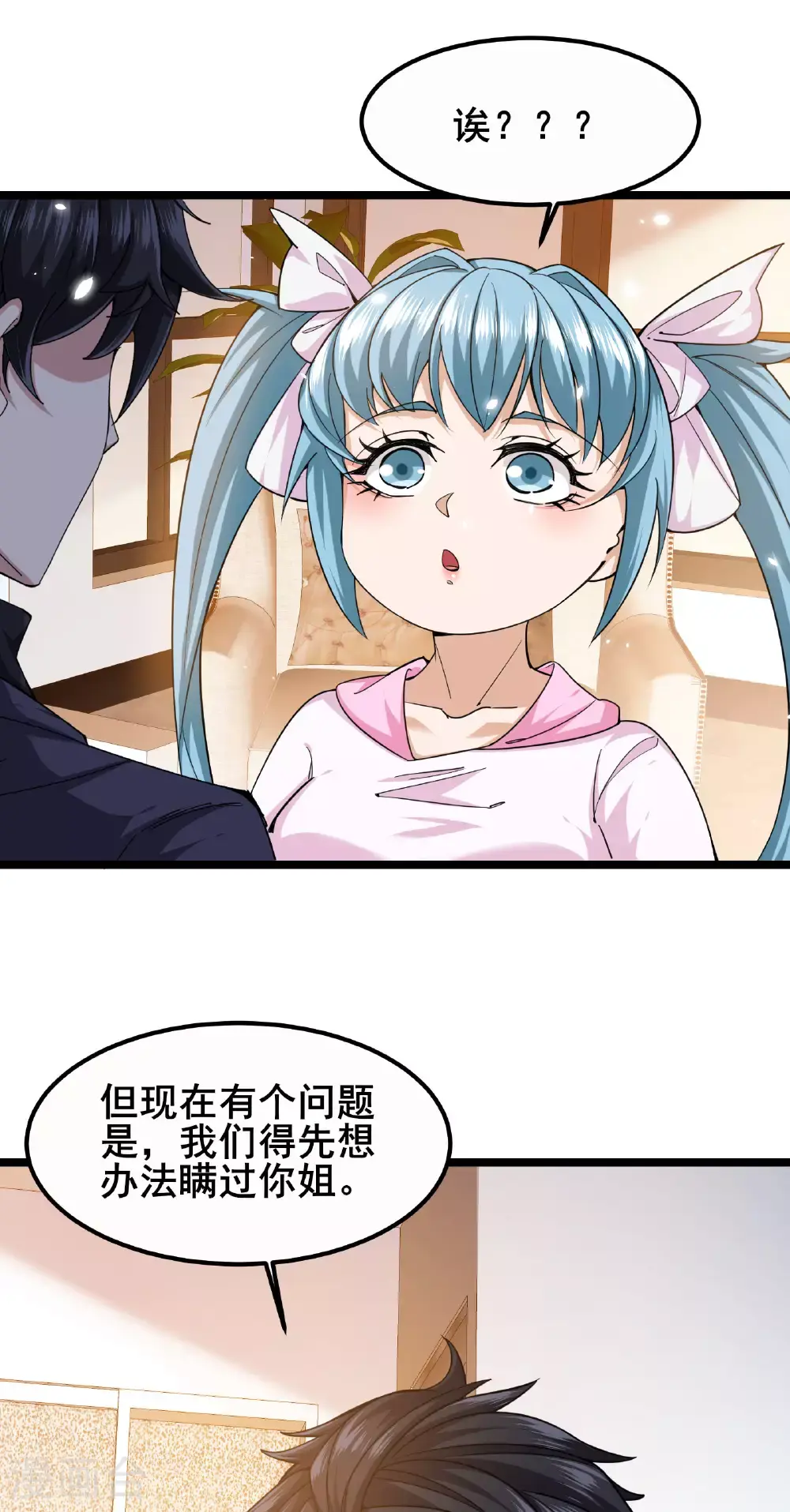 第90话 拿回国宝111