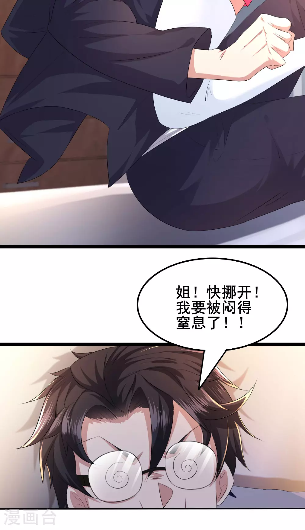 第84话 招，我全招！14