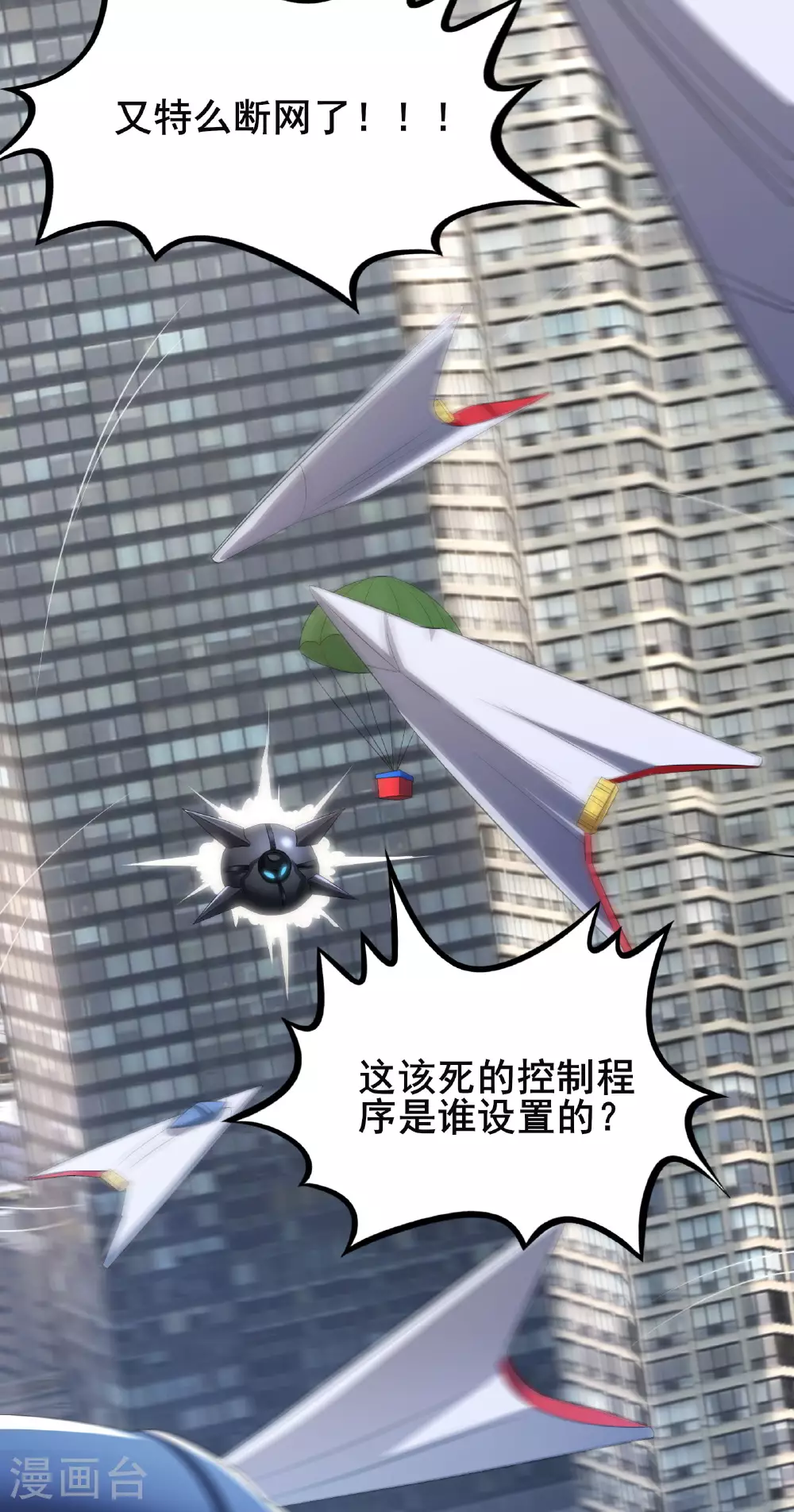 第72话 残废4