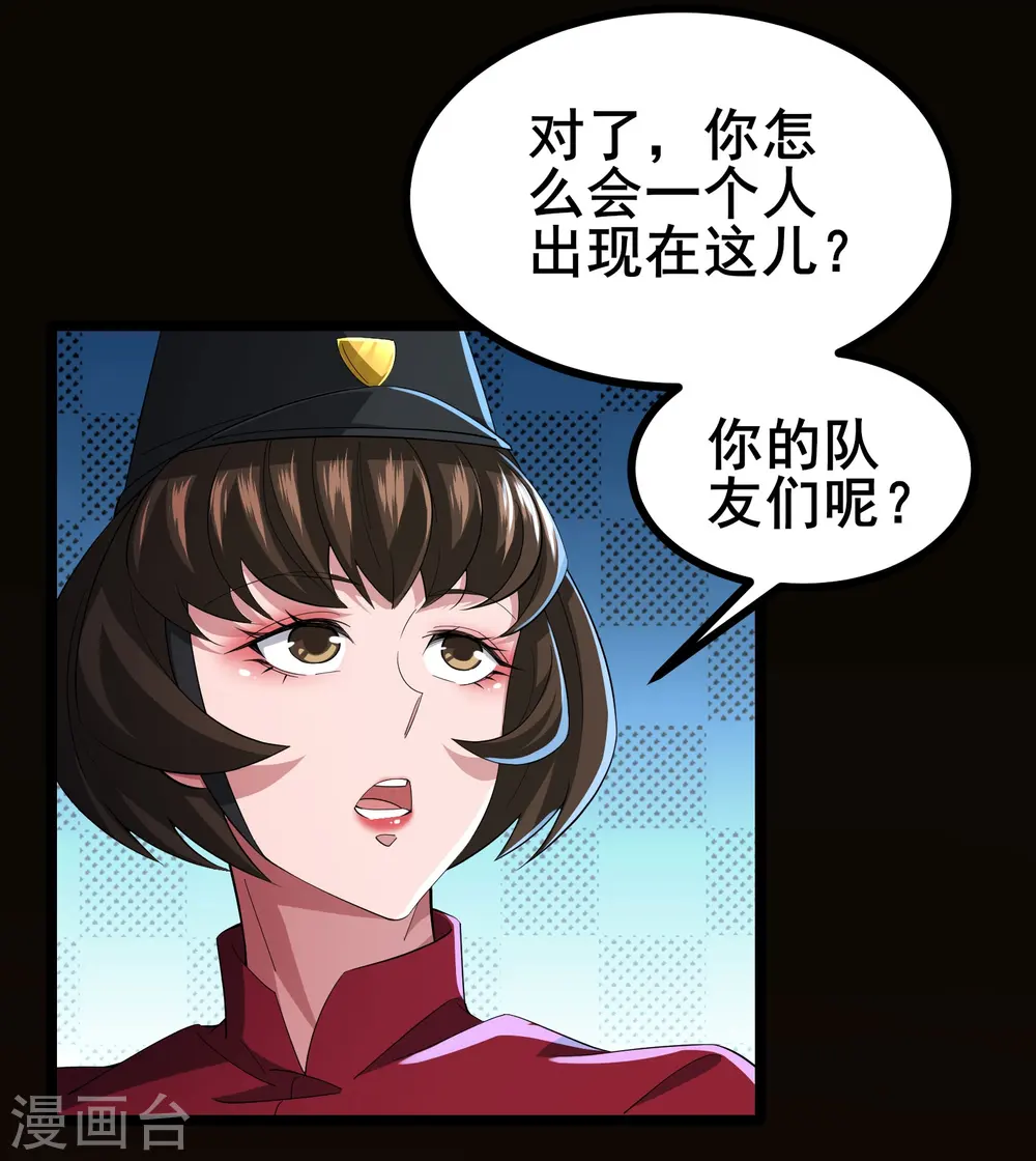 第30话 团队新成员4