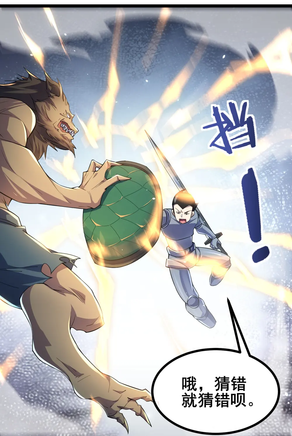 第11话 反派死于话多45