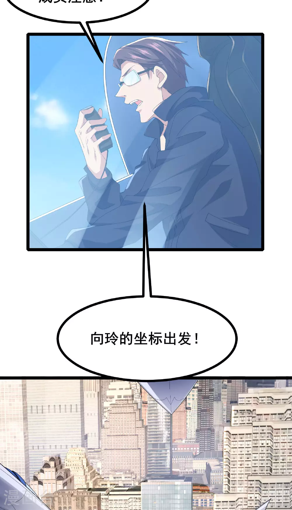 第65话 马棋的特殊规则27