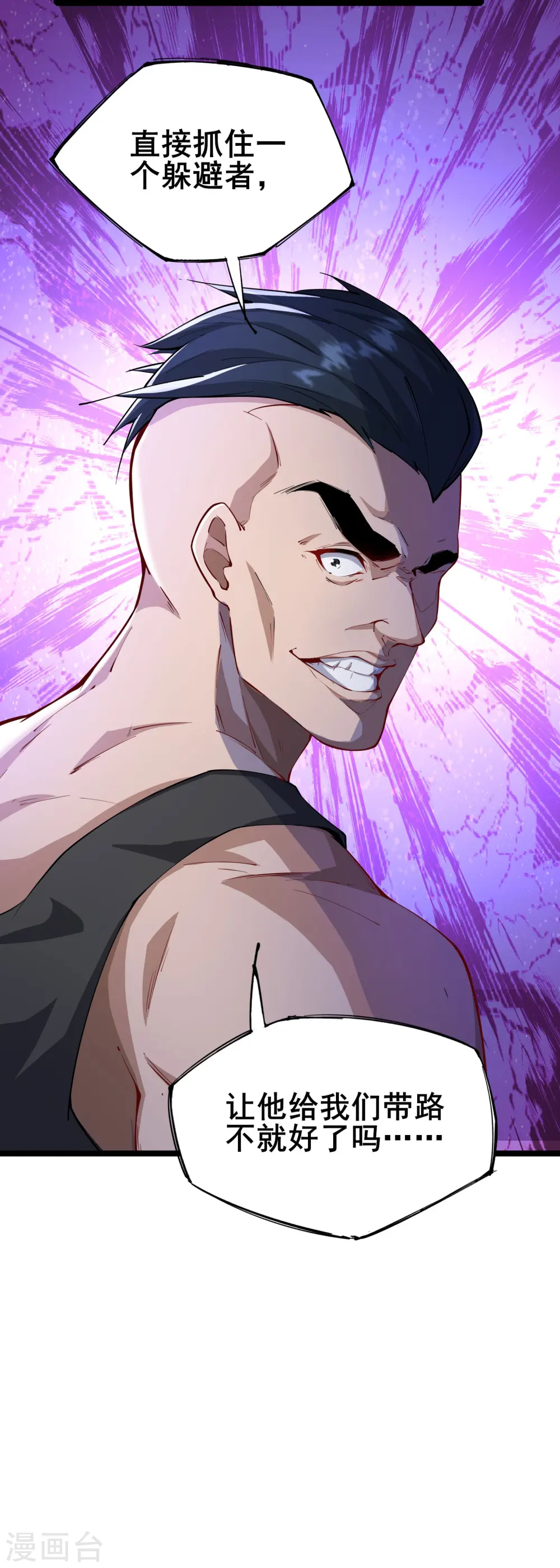 第5话 左脚踩右脚螺旋桨上天38