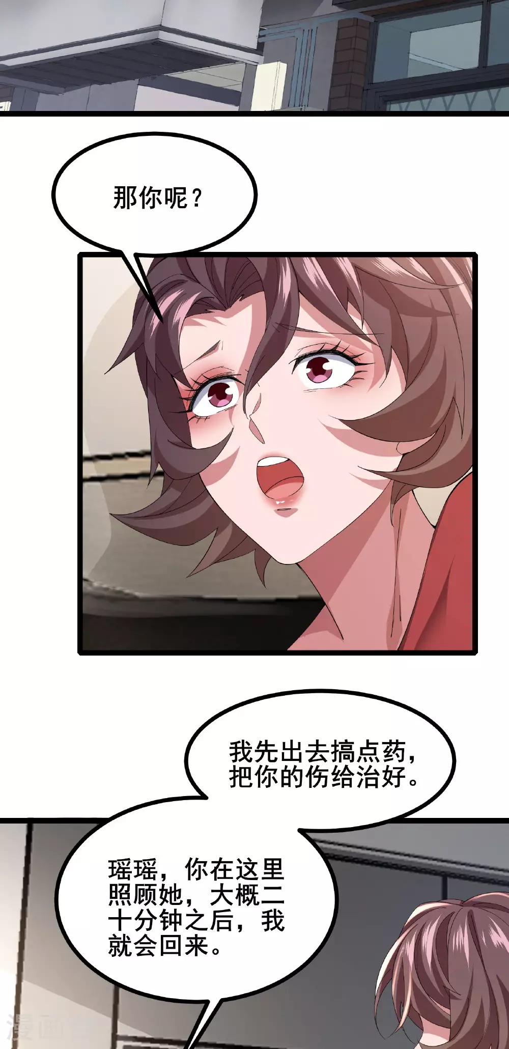 第67话 完美逃脱方案28